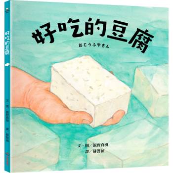 好吃的豆腐