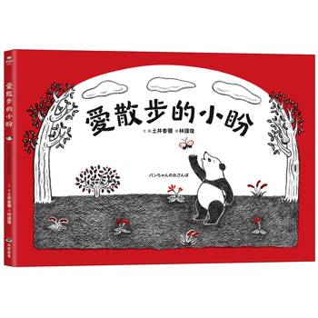 愛散步的小盼