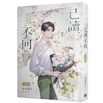 已讀不回上
