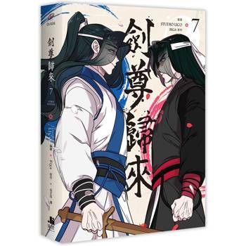 劍尊歸來07漫畫