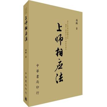 上師相應法：著名生命學家潘麟先生講授〈事師五十頌〉（拆封不可退）