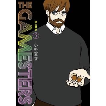 【電子書】THE GAMESTERS 紳士賭徒（5）