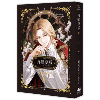 再婚皇后05