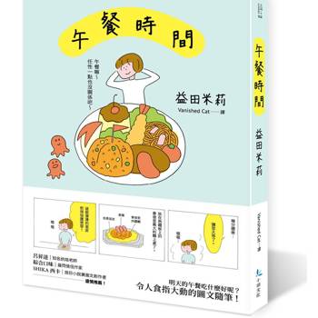 午餐時間
