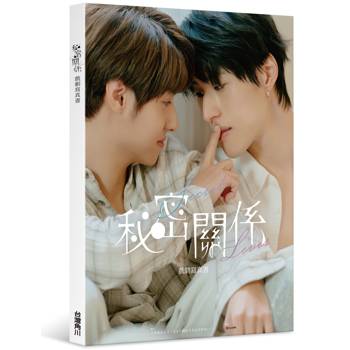 秘密關係Secret Lover 戲劇寫真書（親簽小卡版）