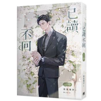 已讀不回中