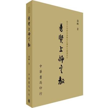 普賢上師言教：生命學家潘麟先生講授大圓滿前行（拆封不可退）