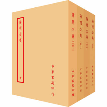陽明全集（全四冊）拆封不可退