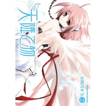 天降之物（２）２０２６年版