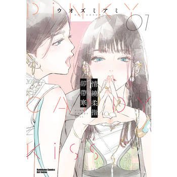 【電子書】情繞柔指卻帶寒 (1)