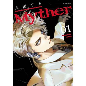 【電子書】Myther（1）