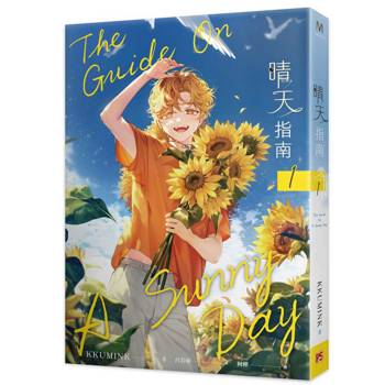晴天指南1