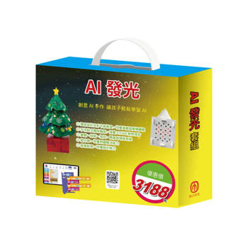 AI 發光 套組：繽紛聖誕樹＋愛心密語大樓（內含手作及電子教具）
