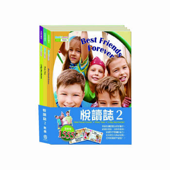 悅讀誌2 套書：英語悅讀誌Read & Learn-Best Friends Forever+Party Time!+A Big, Blue Marble