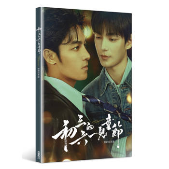 【電子書】初三的六一兒童節 戲劇寫真書