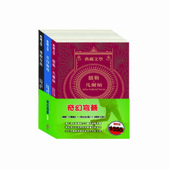 奇幻穹蒼 套書：《地心冒險＆環遊世界八十》+《愛麗絲夢遊仙境＆彼得．潘》+《安妮日記＆海倫．凱勒》