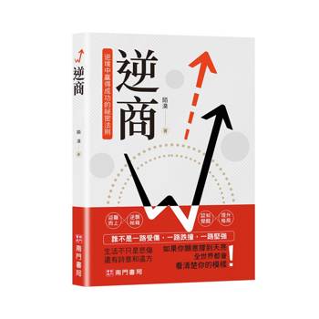 逆商