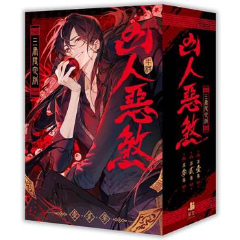 凶人惡煞01+02+03【三書限定版】