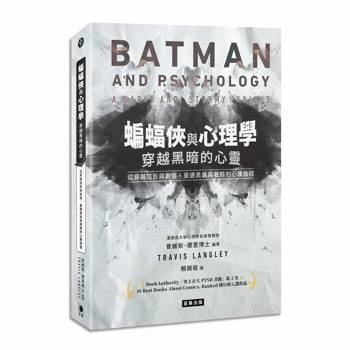 蝙蝠俠與心理學：穿越黑暗的心靈從穿越陰影與創傷，重建勇氣與救贖的心理旅程