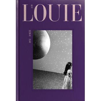 【電子書】路易 LOUIE