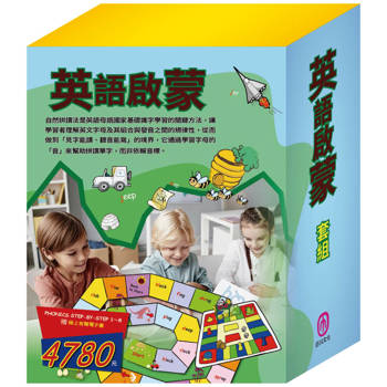 英語啟蒙 套組（Phonics Step-By-Step 1～8 贈 線上有聲電子書）