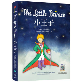 小王子 The Little Prince(25K英漢典藏版＋中英情境故事有聲書APP)