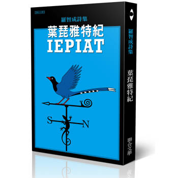 【電子書】葉琵雅特紀