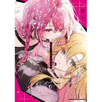 【電子書】脫離日常後想做的事