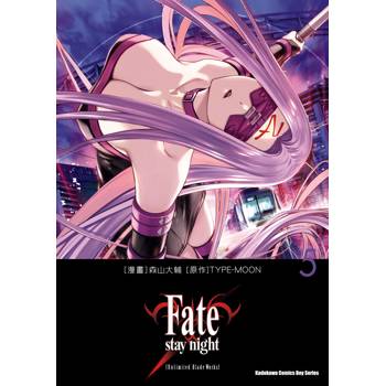 Fate/stay night[Unlimited Blade Works]（５）