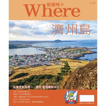 旅遊味濟州島
