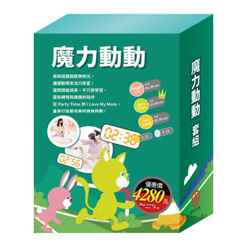 魔力動動帶 套組：《Get Fit!動動帶：朵喵喵＋英語悅讀誌Read&Learn：Party Time!＋I Love My Mom》
