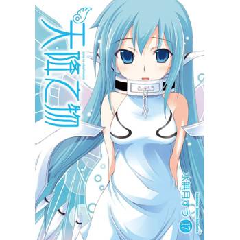 天降之物（１７）２０２６年版