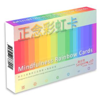 正念彩虹卡：49張彩虹卡、5張說明卡，中英文雙語卡，脈輪正念卡，減壓、補充正能量!
