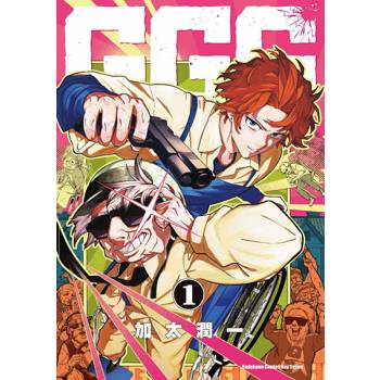 【電子書】GGG (1)
