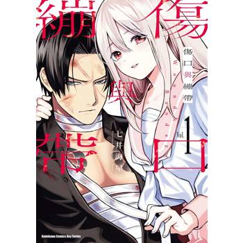 【電子書】傷口與繃帶 (1)