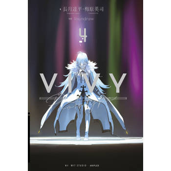 【電子書】輕小說 Vivy Prototype 薇薇：原典(04)END