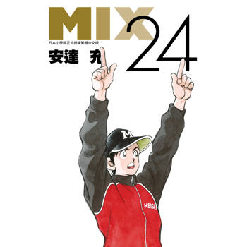 MIX(24)