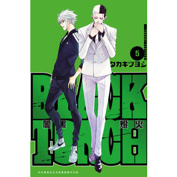 【電子書】BLACK TORCH 闇黑燈火(05)END