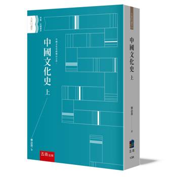 中國文化史 上
