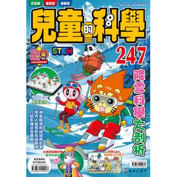 兒童的科學247 降雪科學大剖析