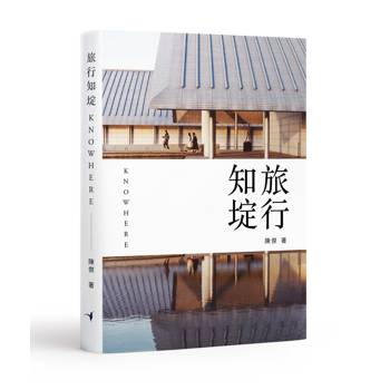旅行知?