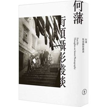 街頭攝影叢談