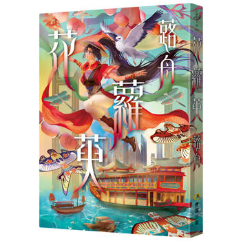 花蘿萸