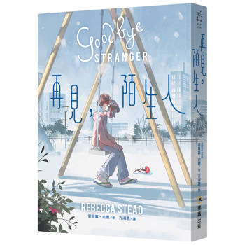 其實你跟誰都不用好好說再見，除了上一版的你自己