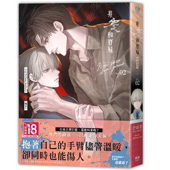 【電子書】非零和賽局（2）