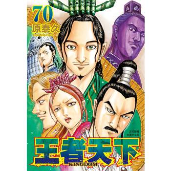 王者天下-70