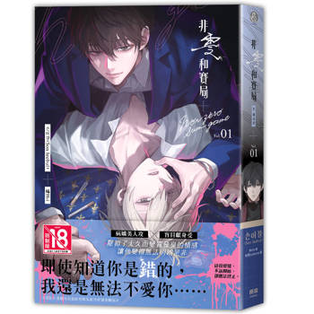 【電子書】非零和賽局（1）