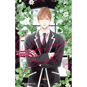 Odds and Ends 藥袋×奈良崎-上