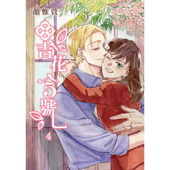吉花5號-4完