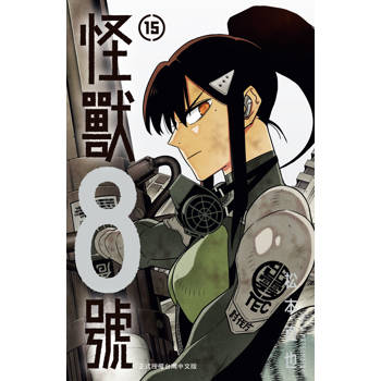 怪獸８號-15